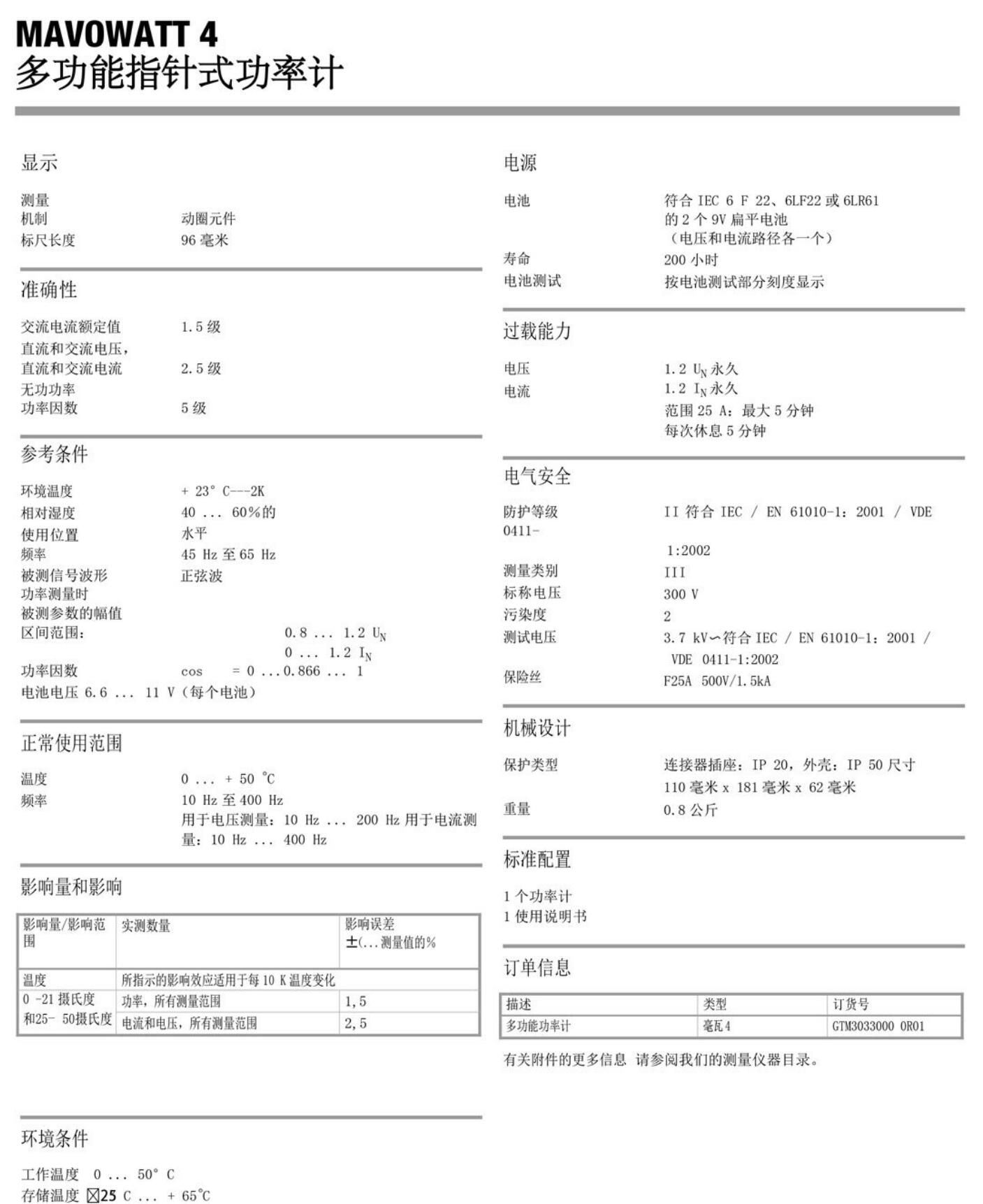 QQ截图20250806155417.jpg
