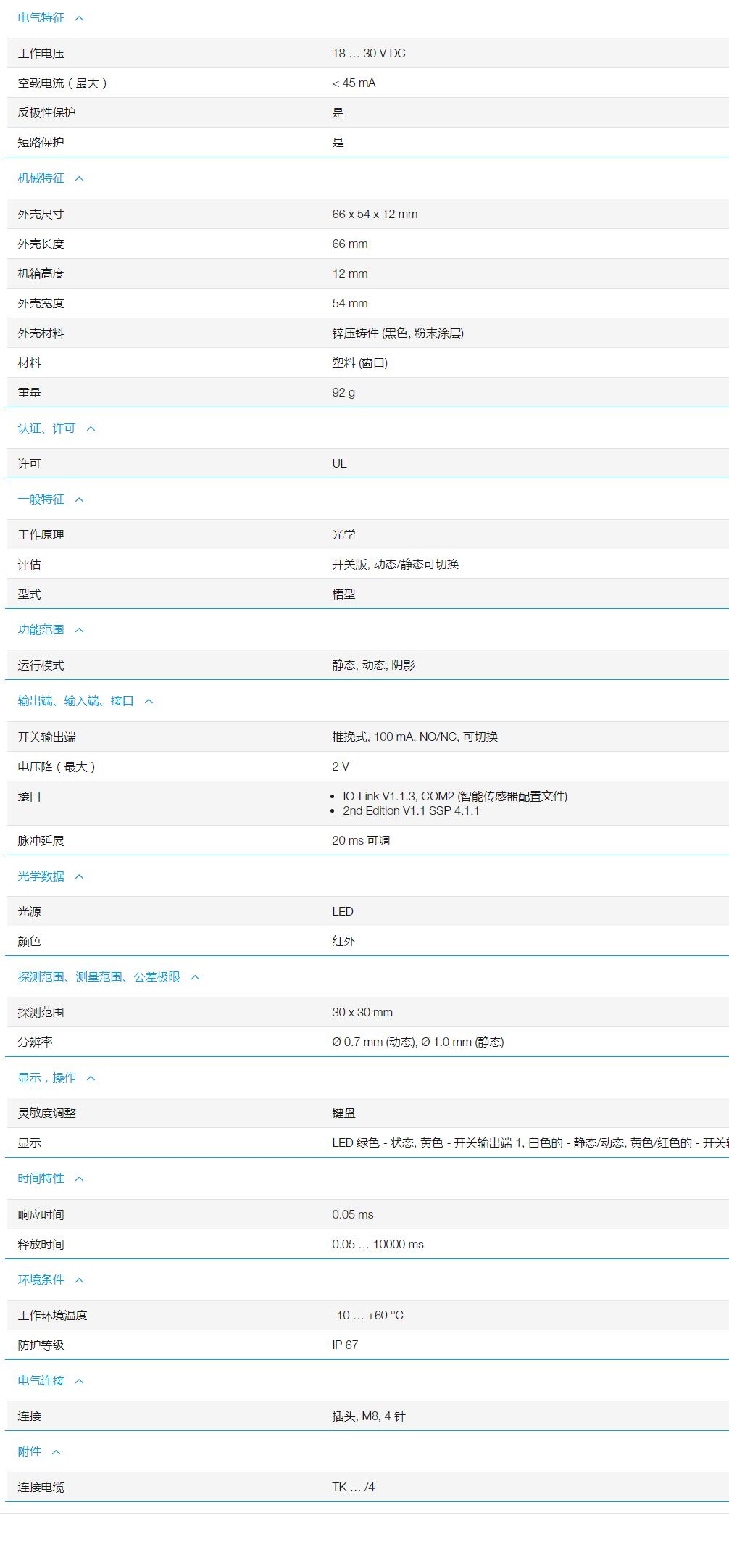 QQ截图20251107134229.jpg