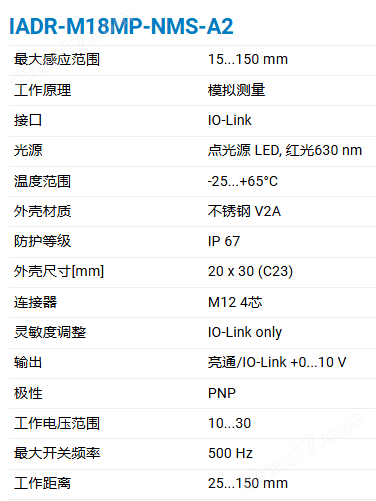 CONTRINEX高级智能模拟测量传感器
