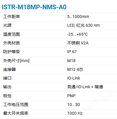 CONTRINEX基础智能漫反射型传感器
