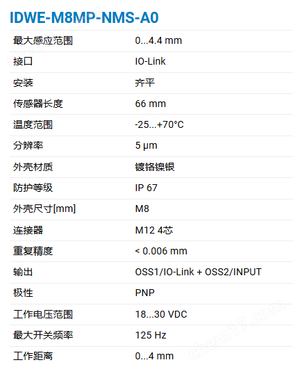 CONTRINEX智能全金属DMSS传感器