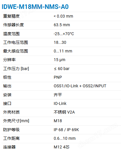 CONTRINEX智能全金属DMS传感器