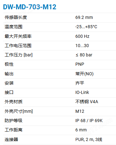 CONTRINEX海洋型全金属电感式传感器