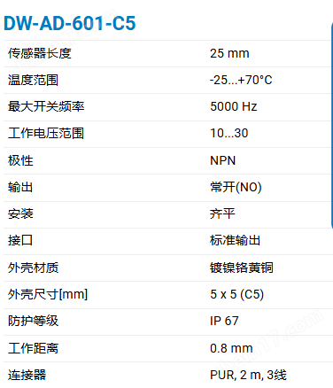 CONTRINEX小型化全金属电感传感器