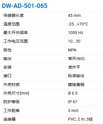 image.png CONTRINEX基础长距检测500电感式传感器