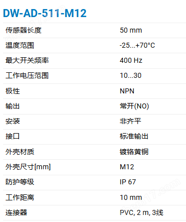 CONTRINEX基础长距检测500电感式传感器