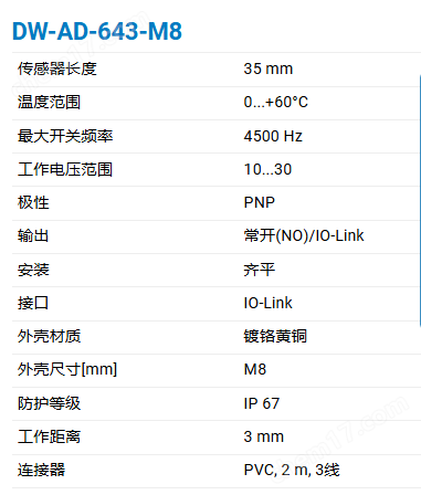 image.png CONTRINEX基础经典非齐平M8电感式传感器