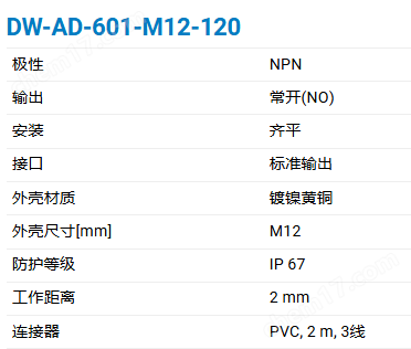 CONTRINEX基础经典600系列电感式传感器