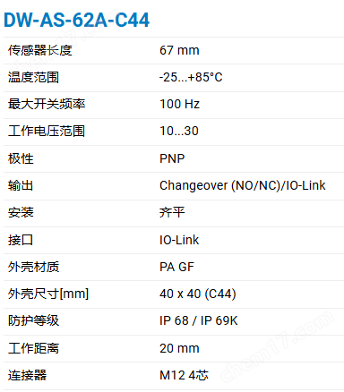 image.png CONTRINEX基础经典600系列电感式传感器