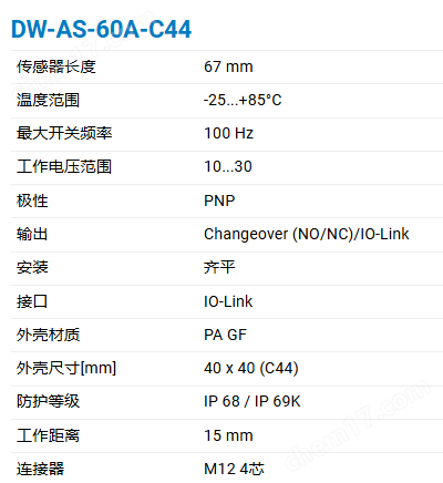 CONTRINEX基础经典600系列电感式传感器