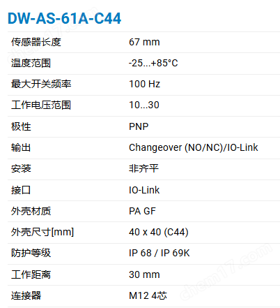 CONTRINEX基础经典600系列电感式传感器