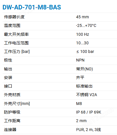 CONTRINEX基础全金属700系列电感式传感器