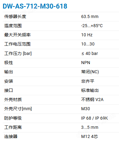 CONTRINEX 加强型全金属系列电感式传感器
