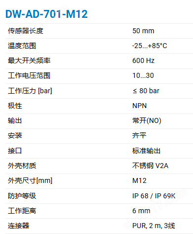 CONTRINEX 加强型全金属系列电感式传感器