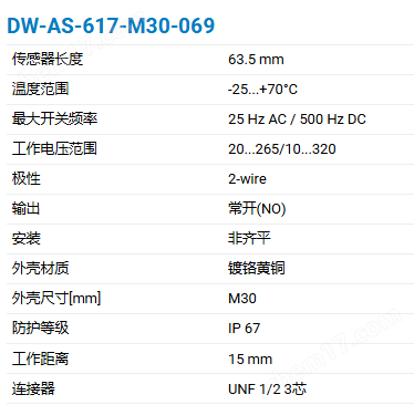 CONTRINEX M30圆柱形外壳电感式传感器